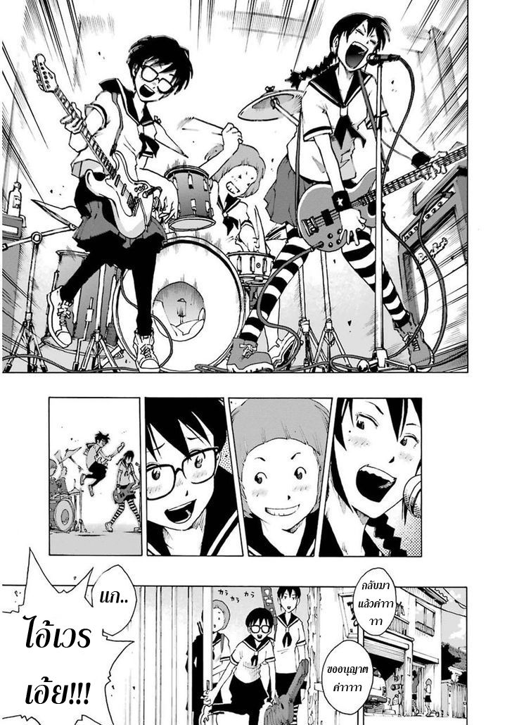 Shiori Experience - Jimi na Watashi to Hen na Oji-san page 33