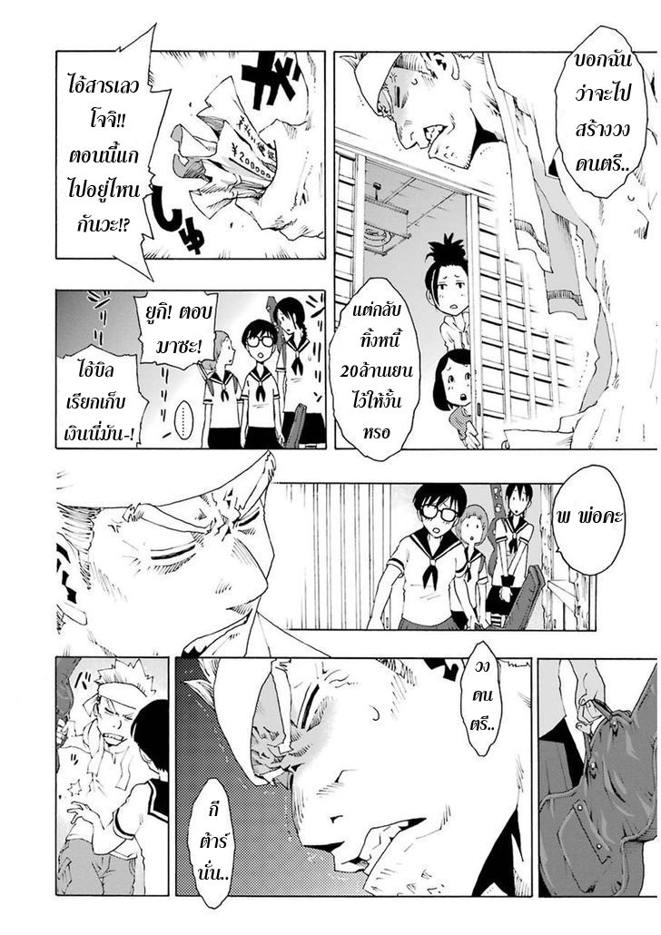 Shiori Experience - Jimi na Watashi to Hen na Oji-san page 34