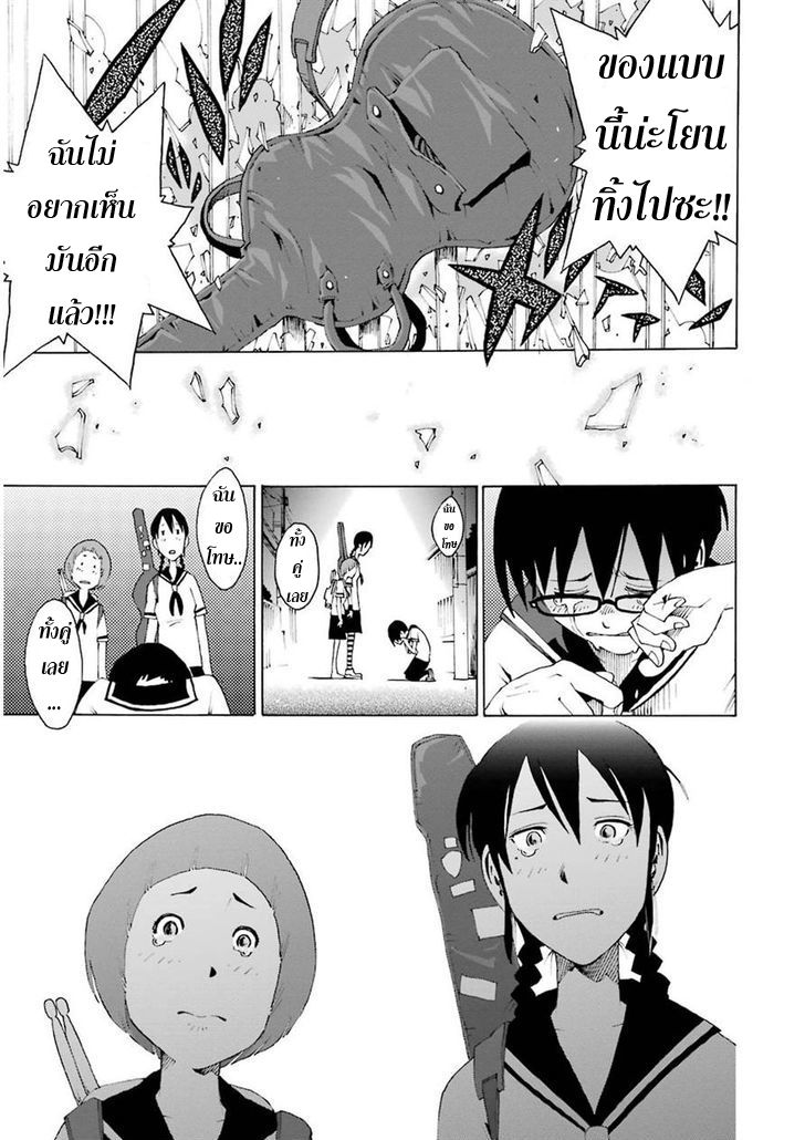 Shiori Experience - Jimi na Watashi to Hen na Oji-san page 35