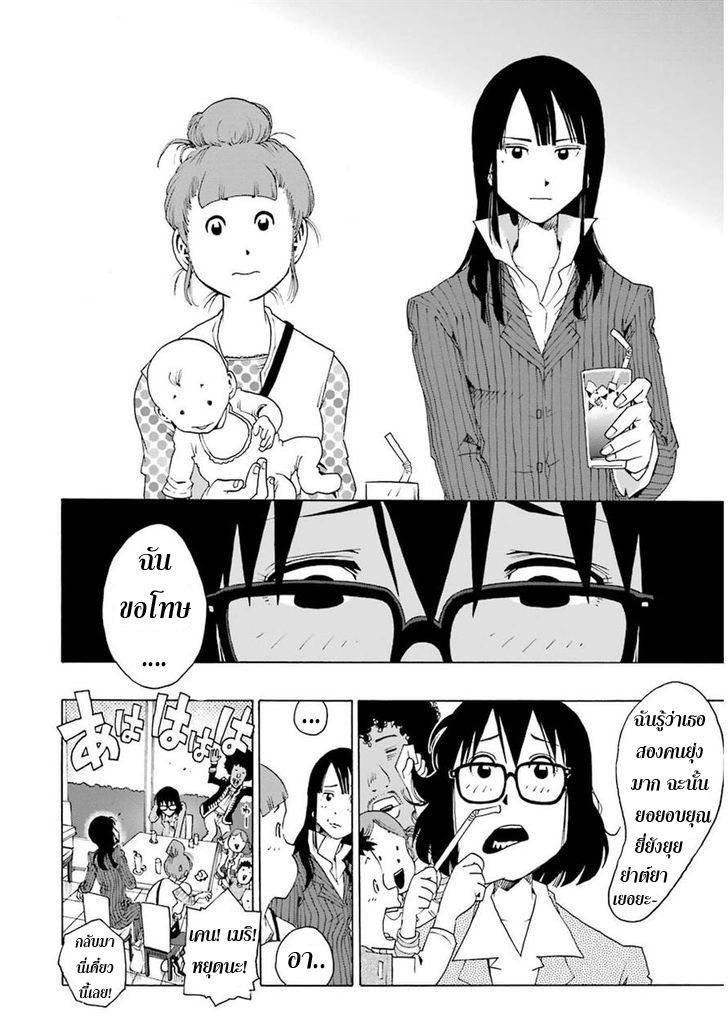 Shiori Experience - Jimi na Watashi to Hen na Oji-san page 36