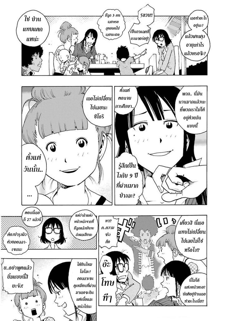 Shiori Experience - Jimi na Watashi to Hen na Oji-san page 37