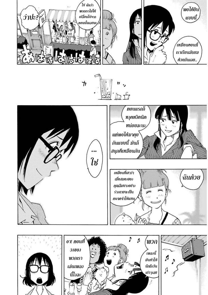 Shiori Experience - Jimi na Watashi to Hen na Oji-san page 38