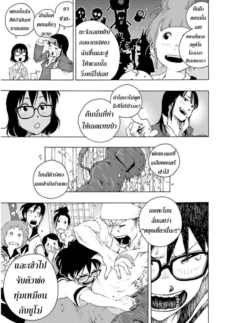 Shiori Experience - Jimi na Watashi to Hen na Oji-san page 39