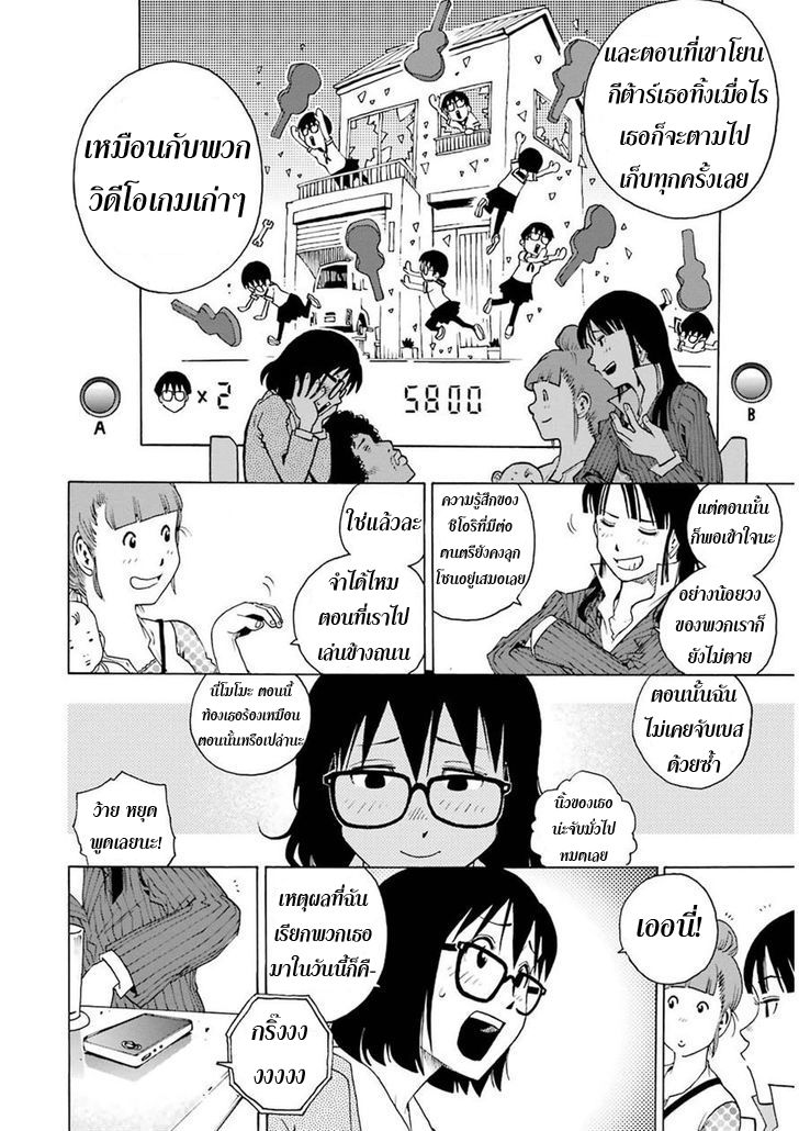 Shiori Experience - Jimi na Watashi to Hen na Oji-san page 40