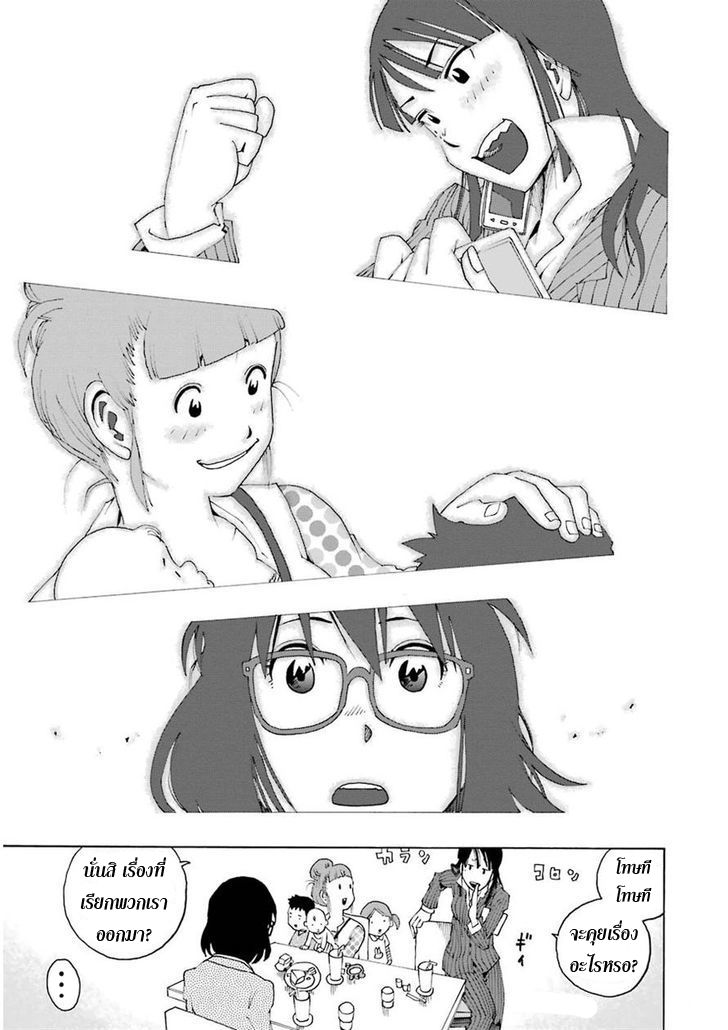 Shiori Experience - Jimi na Watashi to Hen na Oji-san page 43