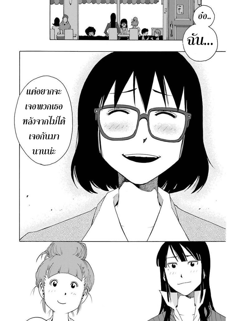 Shiori Experience - Jimi na Watashi to Hen na Oji-san page 44
