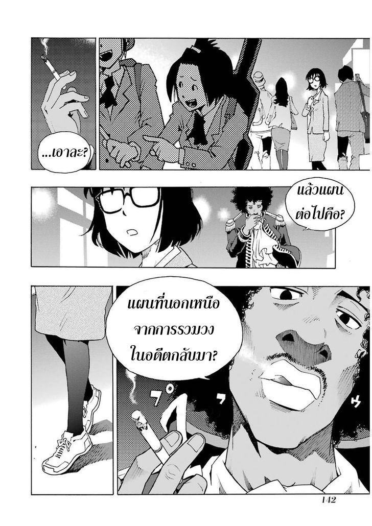 Shiori Experience - Jimi na Watashi to Hen na Oji-san page 46