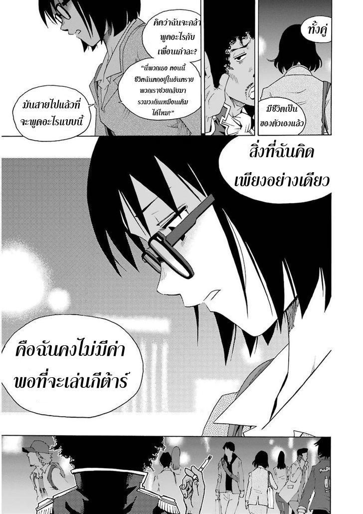 Shiori Experience - Jimi na Watashi to Hen na Oji-san page 47