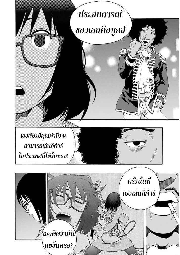 Shiori Experience - Jimi na Watashi to Hen na Oji-san page 48