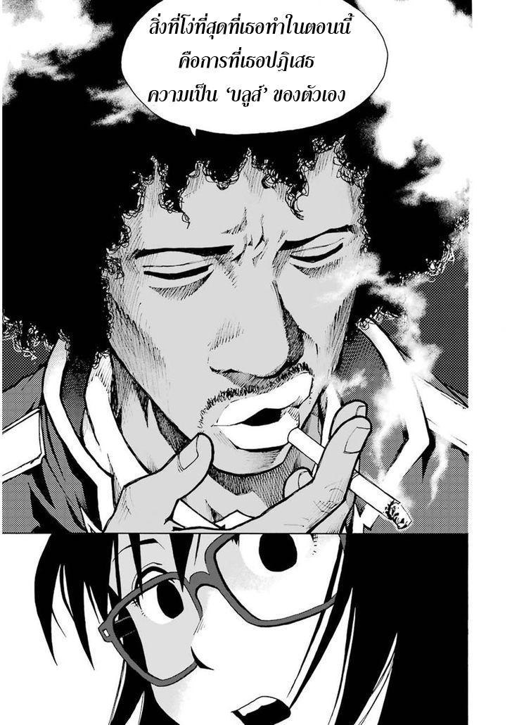 Shiori Experience - Jimi na Watashi to Hen na Oji-san page 49