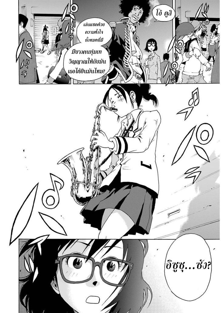 Shiori Experience - Jimi na Watashi to Hen na Oji-san page 50