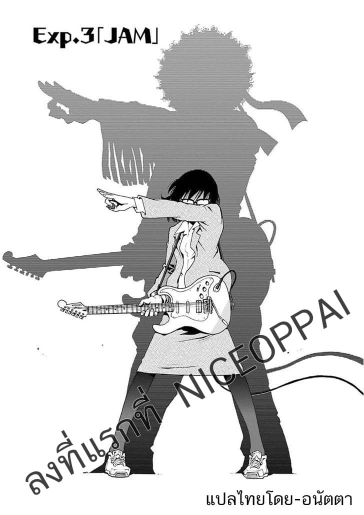 Shiori Experience - Jimi na Watashi to Hen na Oji-san page 1