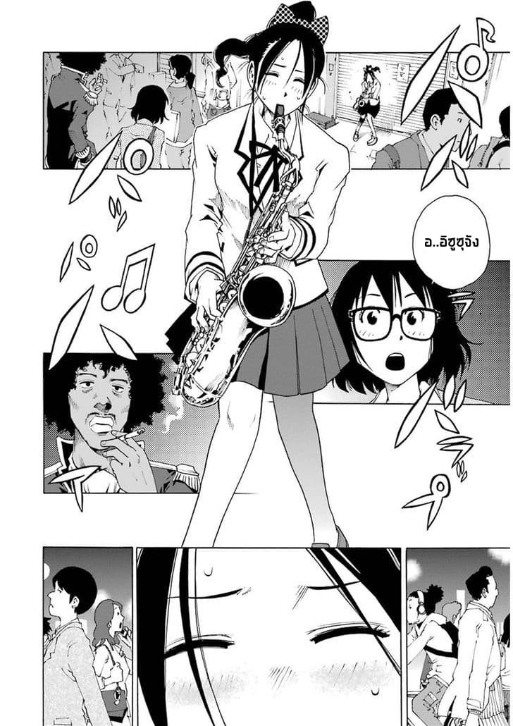 Shiori Experience - Jimi na Watashi to Hen na Oji-san page 2