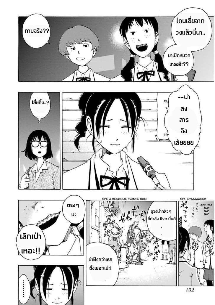 Shiori Experience - Jimi na Watashi to Hen na Oji-san page 4