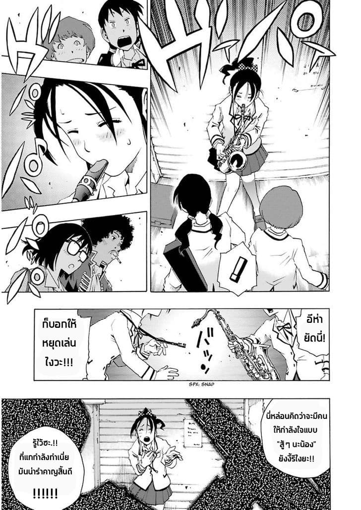 Shiori Experience - Jimi na Watashi to Hen na Oji-san page 5