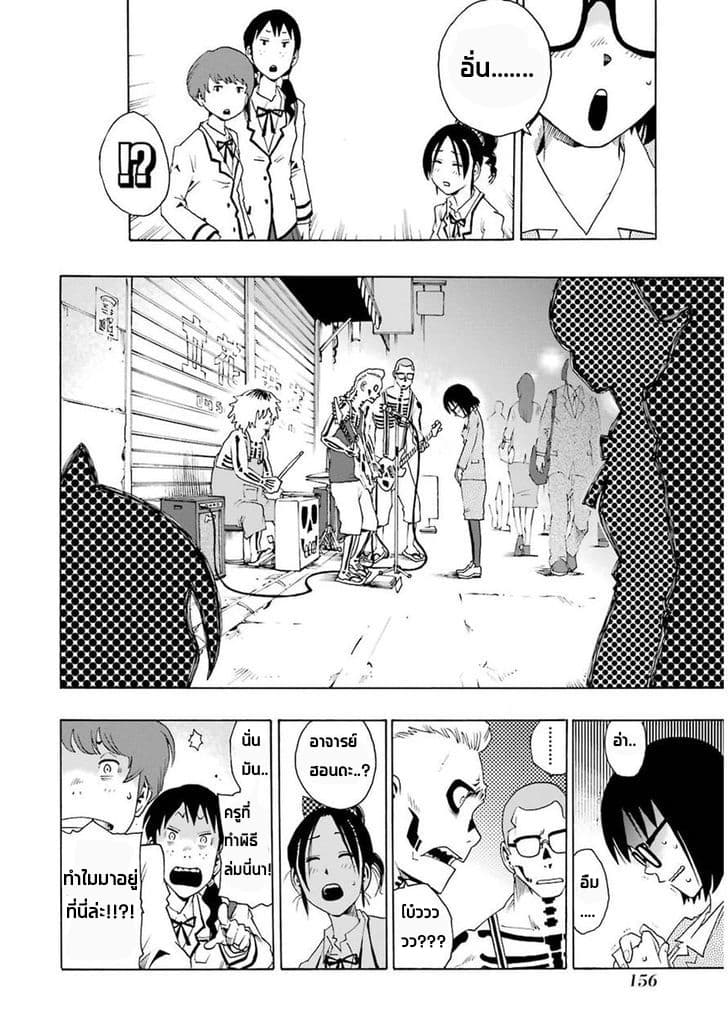 Shiori Experience - Jimi na Watashi to Hen na Oji-san page 8