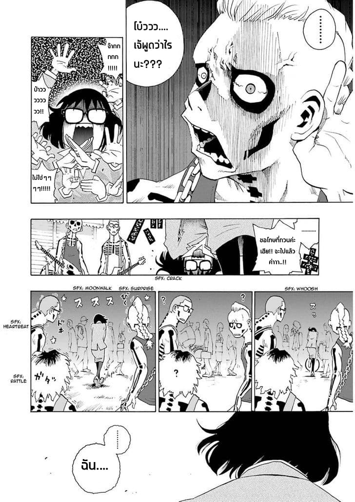 Shiori Experience - Jimi na Watashi to Hen na Oji-san page 10