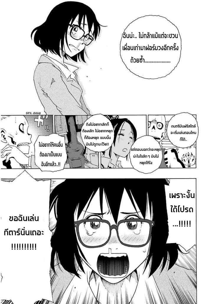 Shiori Experience - Jimi na Watashi to Hen na Oji-san page 11