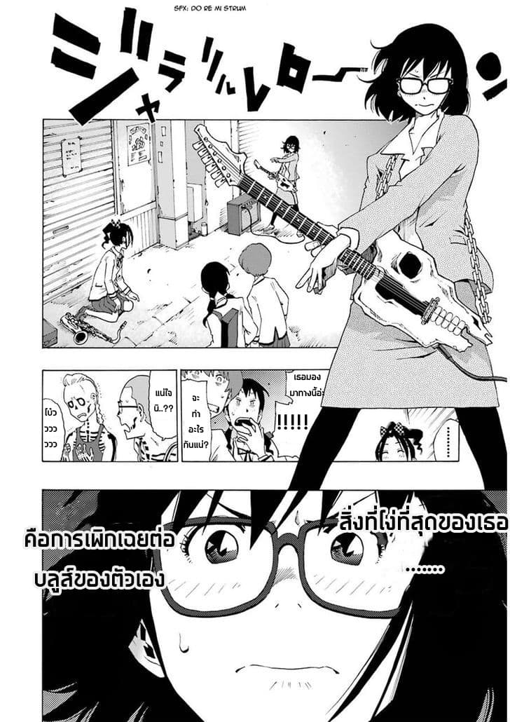 Shiori Experience - Jimi na Watashi to Hen na Oji-san page 12