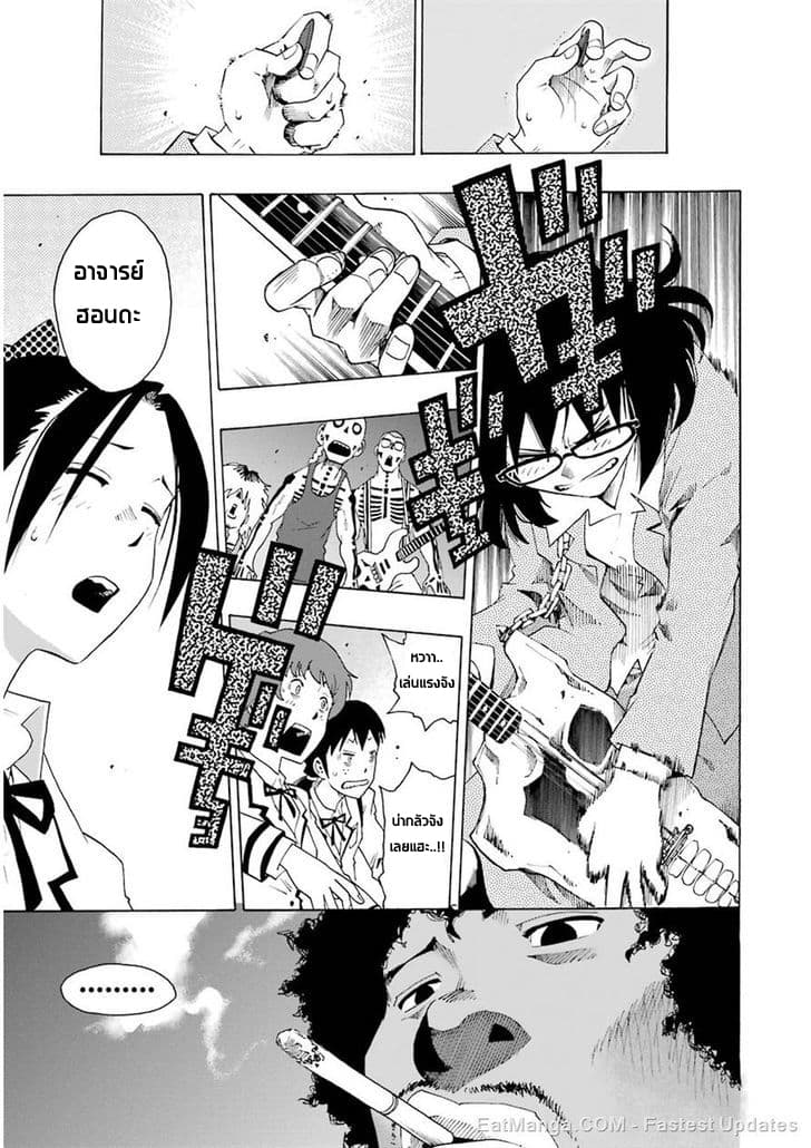 Shiori Experience - Jimi na Watashi to Hen na Oji-san page 13