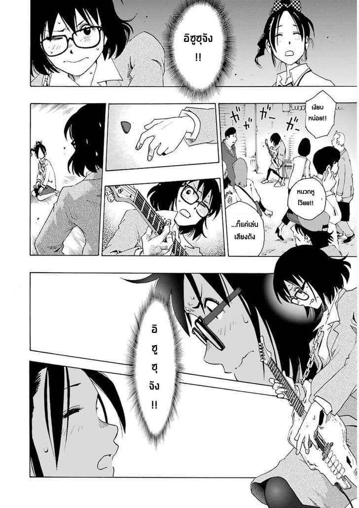 Shiori Experience - Jimi na Watashi to Hen na Oji-san page 14