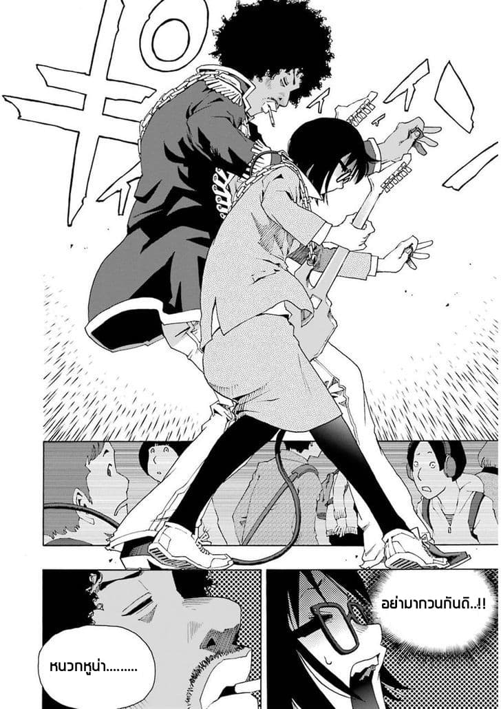 Shiori Experience - Jimi na Watashi to Hen na Oji-san page 16