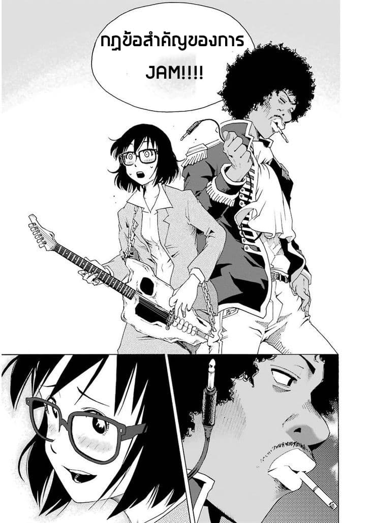 Shiori Experience - Jimi na Watashi to Hen na Oji-san page 19