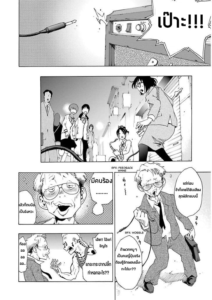 Shiori Experience - Jimi na Watashi to Hen na Oji-san page 22