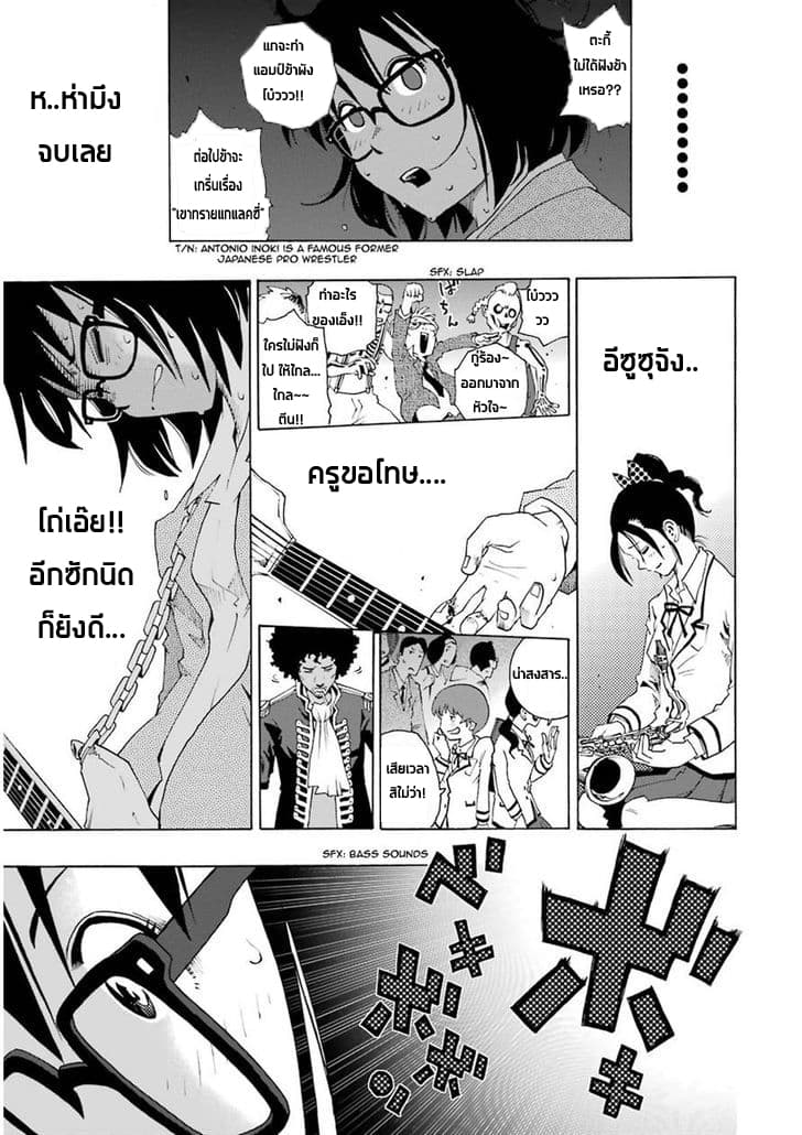 Shiori Experience - Jimi na Watashi to Hen na Oji-san page 23
