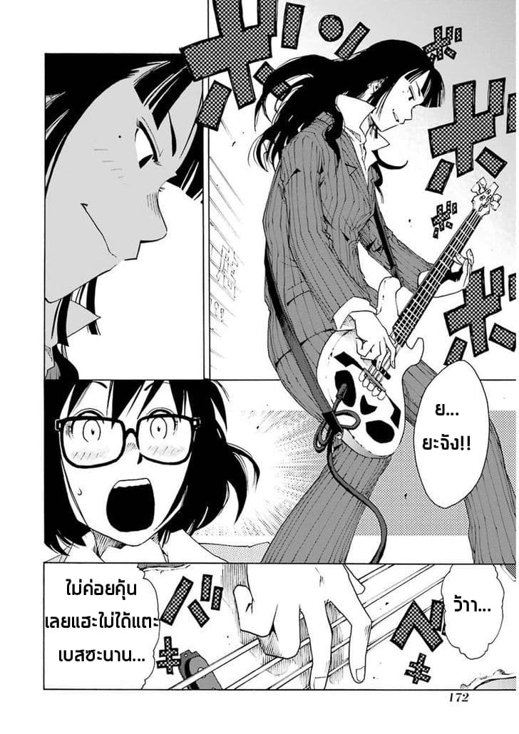 Shiori Experience - Jimi na Watashi to Hen na Oji-san page 24