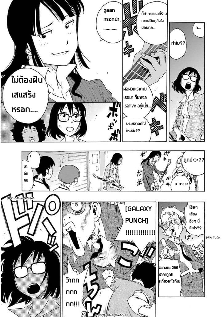 Shiori Experience - Jimi na Watashi to Hen na Oji-san page 25