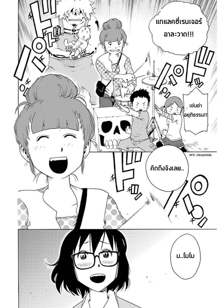 Shiori Experience - Jimi na Watashi to Hen na Oji-san page 26