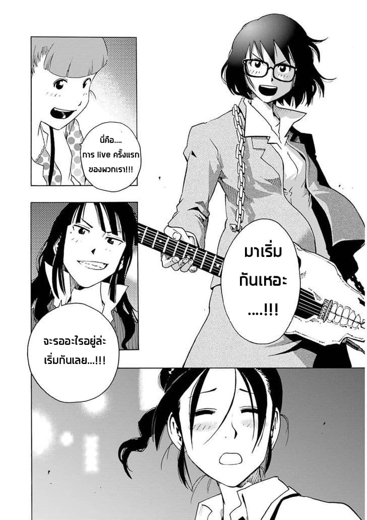 Shiori Experience - Jimi na Watashi to Hen na Oji-san page 30