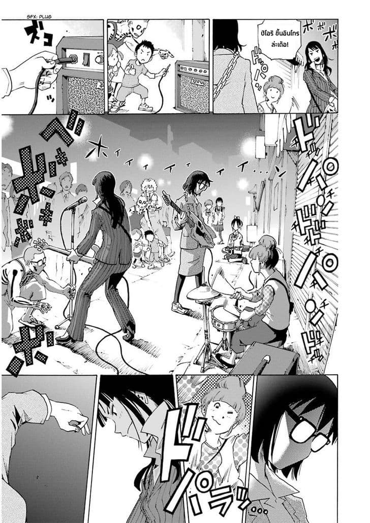 Shiori Experience - Jimi na Watashi to Hen na Oji-san page 33