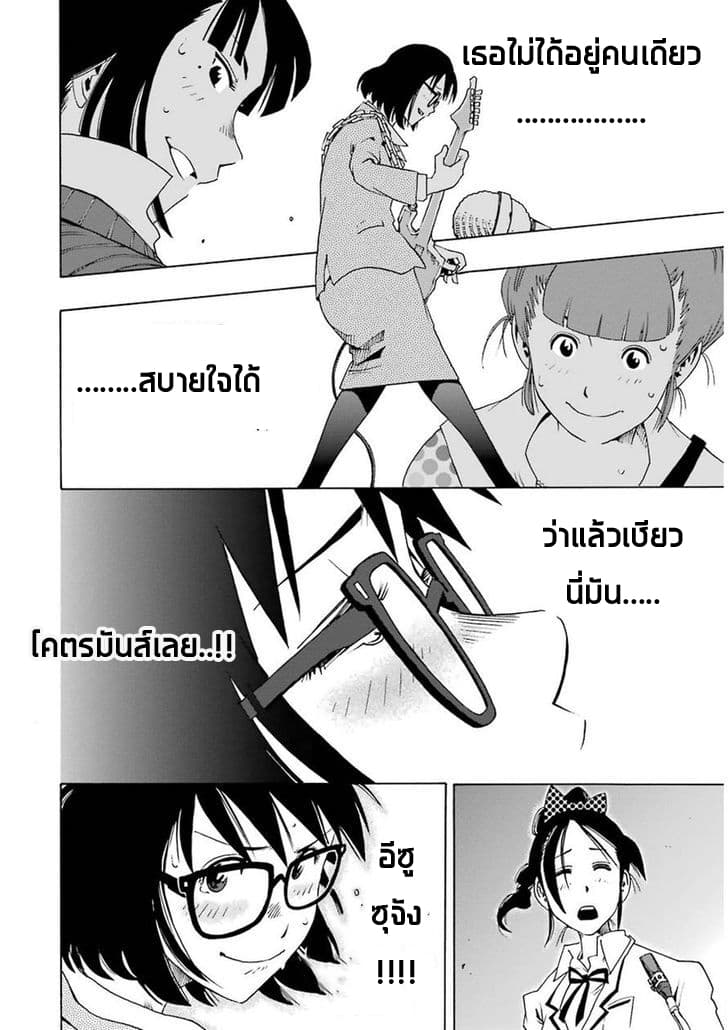 Shiori Experience - Jimi na Watashi to Hen na Oji-san page 37