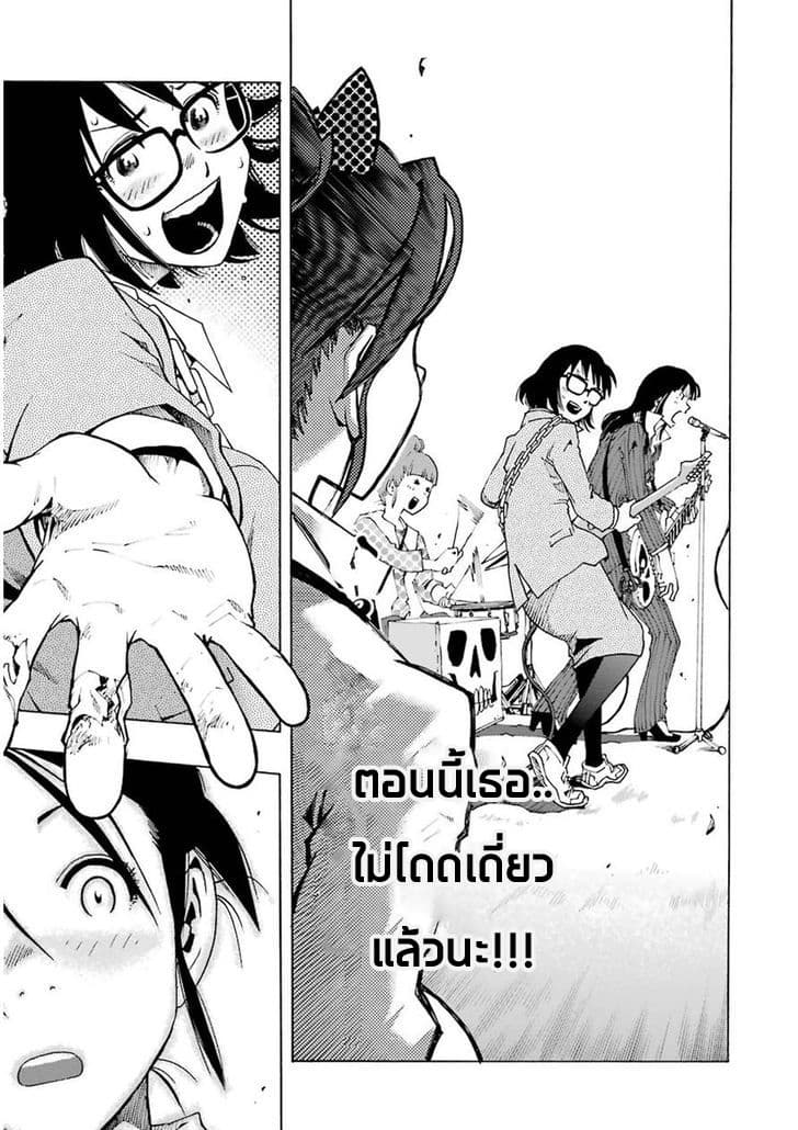 Shiori Experience - Jimi na Watashi to Hen na Oji-san page 38