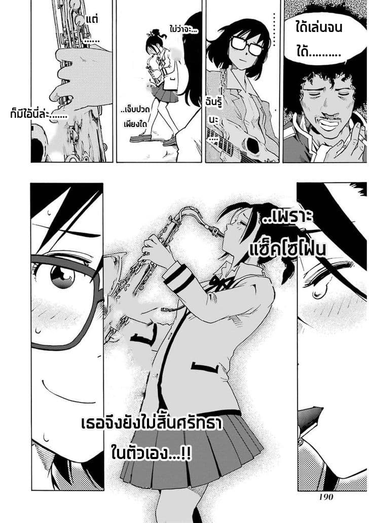 Shiori Experience - Jimi na Watashi to Hen na Oji-san page 40