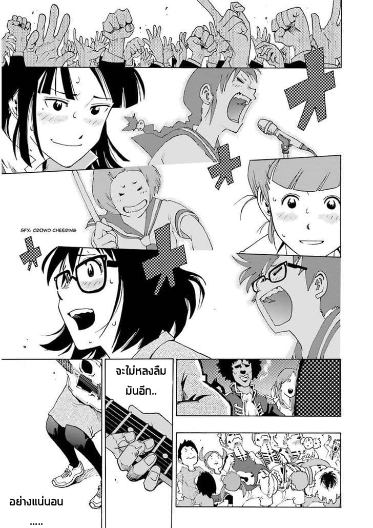 Shiori Experience - Jimi na Watashi to Hen na Oji-san page 43