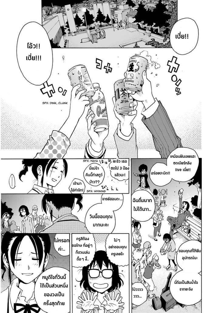 Shiori Experience - Jimi na Watashi to Hen na Oji-san page 48