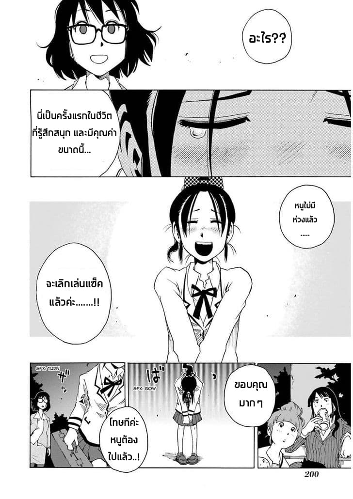 Shiori Experience - Jimi na Watashi to Hen na Oji-san page 49