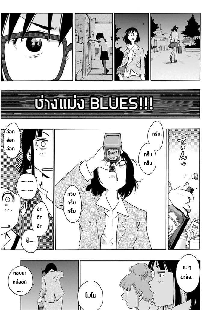 Shiori Experience - Jimi na Watashi to Hen na Oji-san page 50