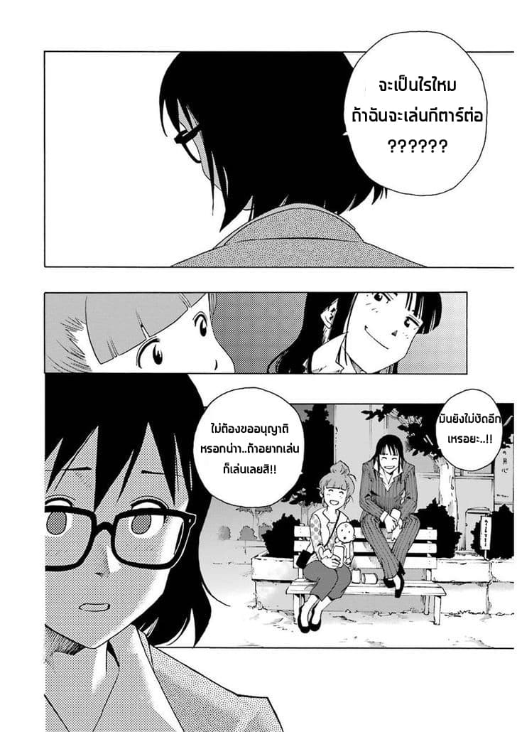 Shiori Experience - Jimi na Watashi to Hen na Oji-san page 51