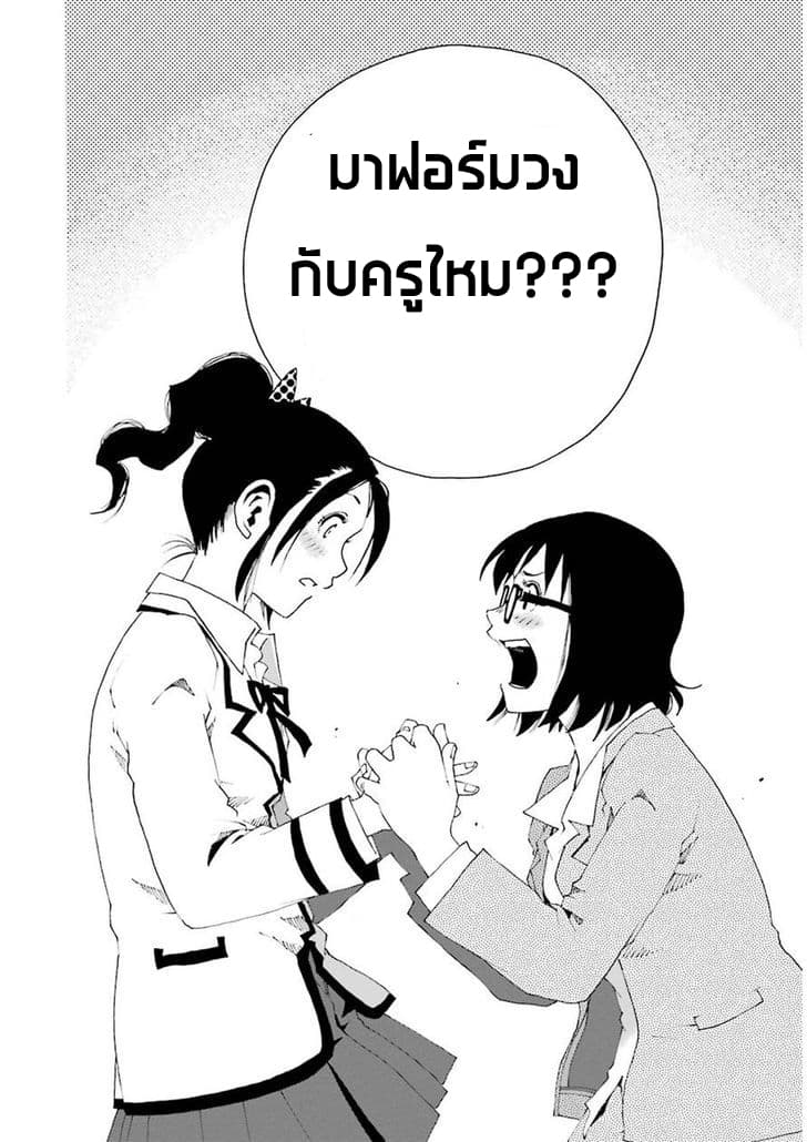 Shiori Experience - Jimi na Watashi to Hen na Oji-san page 53