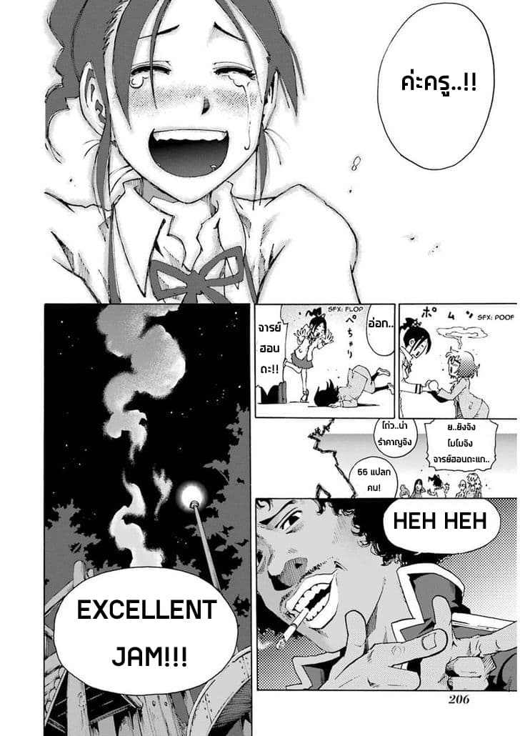 Shiori Experience - Jimi na Watashi to Hen na Oji-san page 55