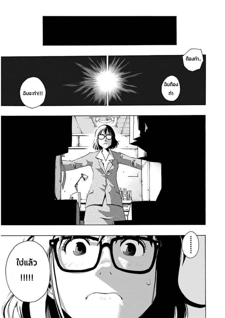 Shiori Experience - Jimi na Watashi to Hen na Oji-san page 56