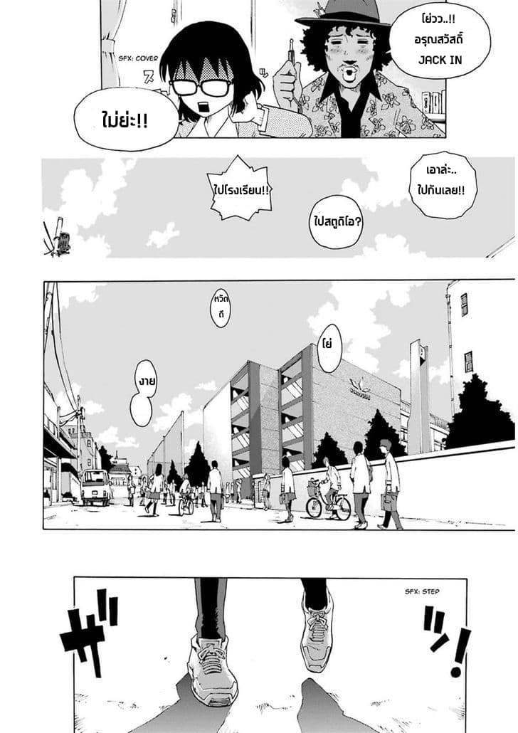 Shiori Experience - Jimi na Watashi to Hen na Oji-san page 57