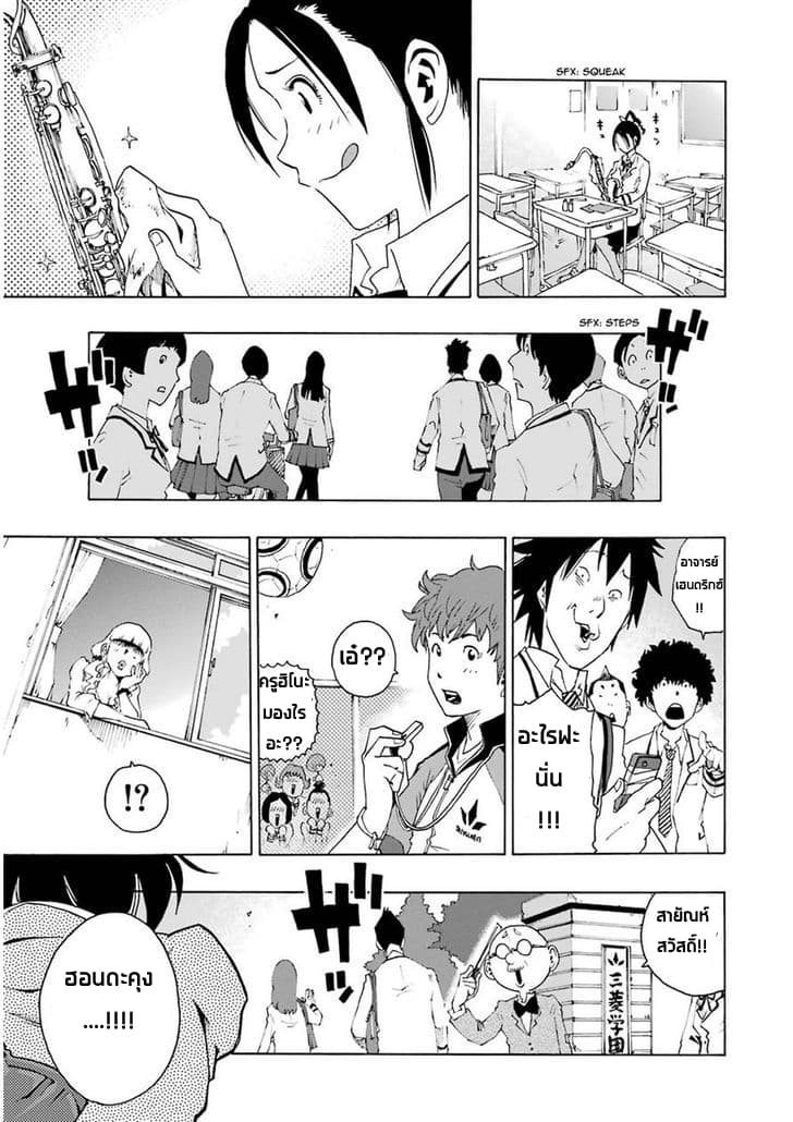 Shiori Experience - Jimi na Watashi to Hen na Oji-san page 58