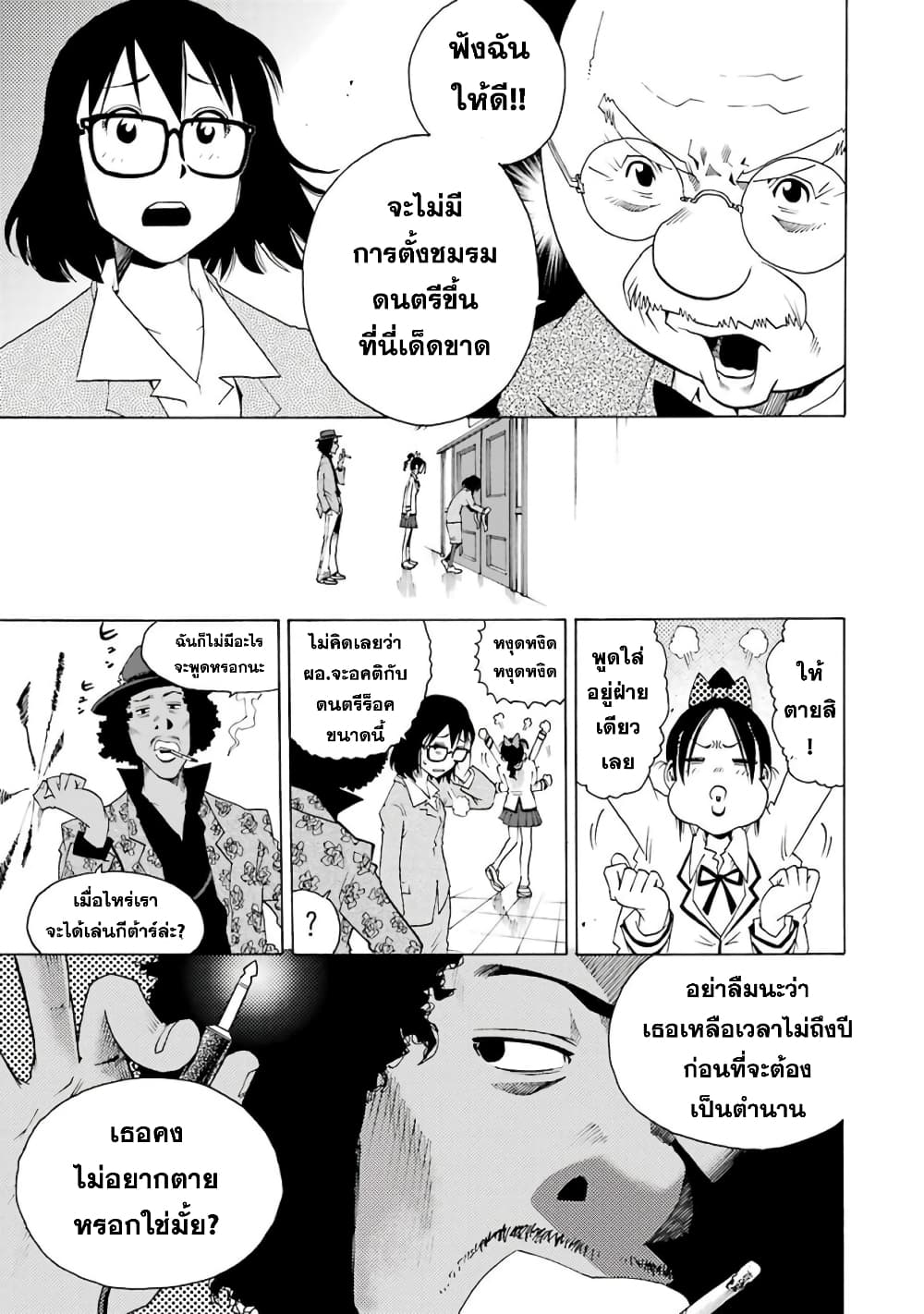 Shiori Experience - Jimi na Watashi to Hen na Oji-san page 10