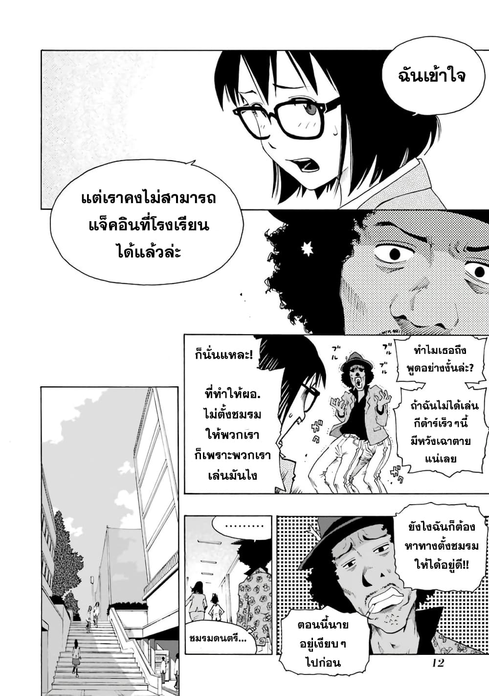Shiori Experience - Jimi na Watashi to Hen na Oji-san page 11