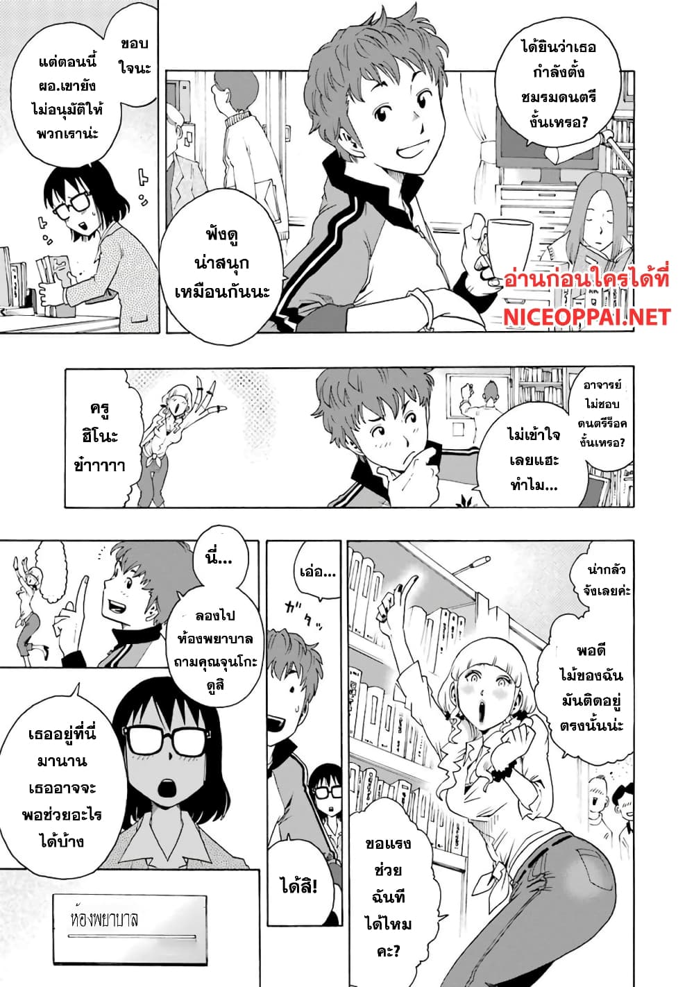Shiori Experience - Jimi na Watashi to Hen na Oji-san page 12